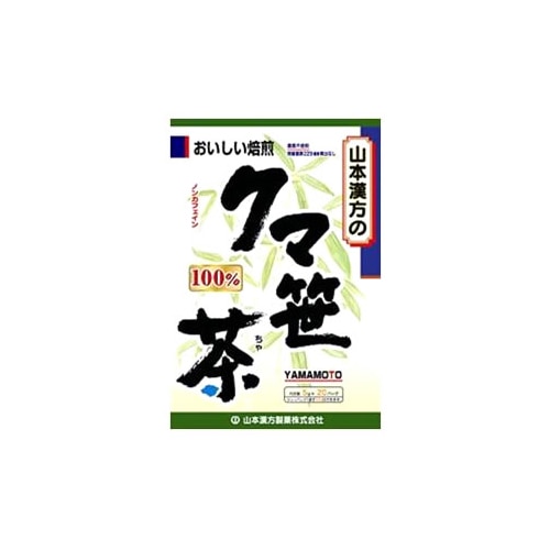 山本漢方　クマ笹茶　100%　(5g×20包)　※軽減税率対象商品