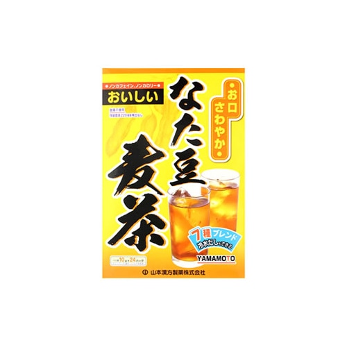 山本漢方 なた豆麦茶 (10g×24袋) ノンカフェイン ※軽減税率対象商品