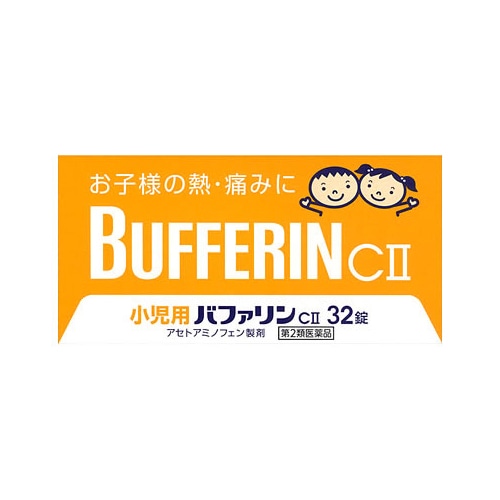 【第2類医薬品】ライオン バファリン 小児用バファリン C2 (32錠) 【セルフメディケーション税制対象商品】