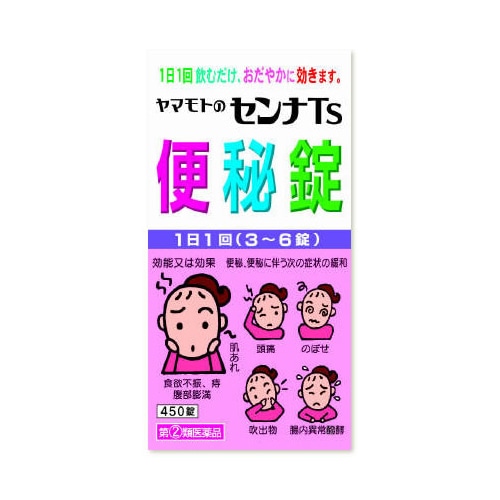 【第(2)類医薬品】山本漢方 センナTS 便秘錠 (450錠)
