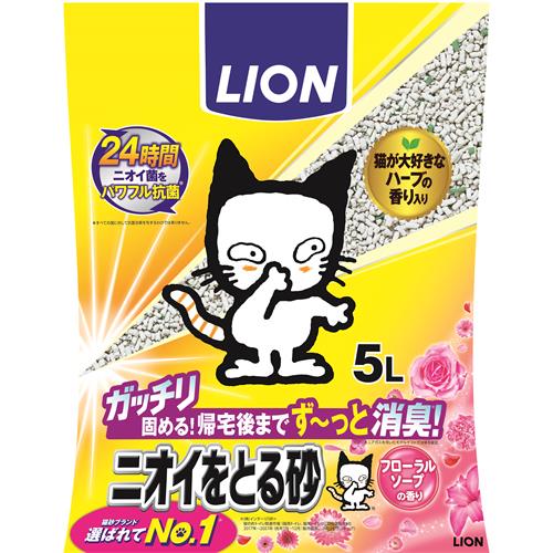 ライオン ニオイをとる砂 フローラルソープの香り (5L) 猫砂