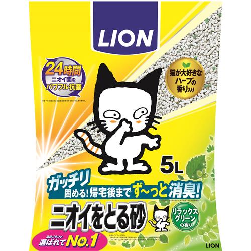 ライオン ニオイをとる砂 リラックスグリーンの香り (5L) 猫砂