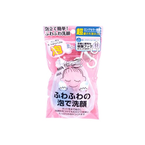 石原商店 ふわふわ洗顔 AWA 泡立てネット 吸盤フック入