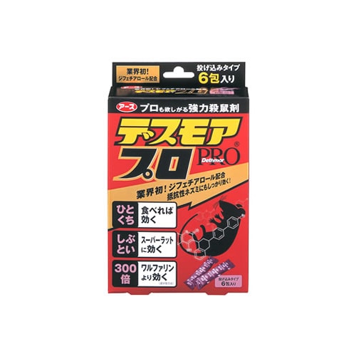 アース 製薬 デスモア プロ ハーフ 投げ込みタイプ (6包入り) 【防除用医薬部外品】