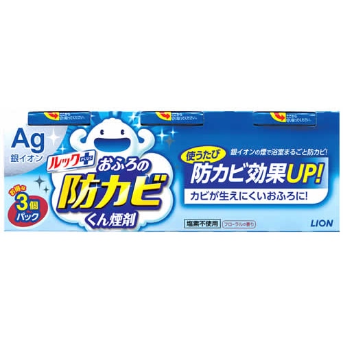 ライオン ルックプラス おふろの防カビ くん煙剤 (3個) 浴室用カビ防止剤