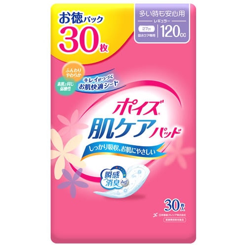 日本製紙 クレシア ポイズ 肌ケアパッド レギュラー 多い時も安心用 120cc 27cm お徳パック (30枚入)　【医療費控除対象品】