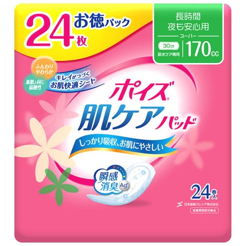 日本製紙 クレシア ポイズ 肌ケアパッド スーパー 長時間・夜も安心用 170cc 30cm お徳パック (24枚入)　【医療費控除対象品】