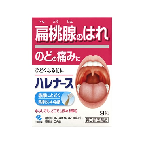 【第3類医薬品】小林製薬 ハレナース (9包) 顆粒 のどの痛み