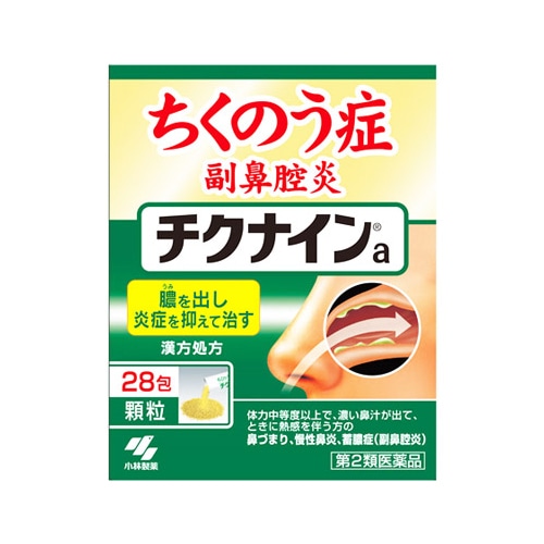 【第2類医薬品】小林製薬 チクナインa 顆粒 (28包) 蓄膿症 副鼻腔炎 慢性鼻炎