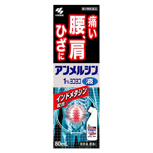 【第2類医薬品】小林製薬　アンメルシン1%ヨコヨコ　(80mL)　【セルフメディケーション税制対象商品】