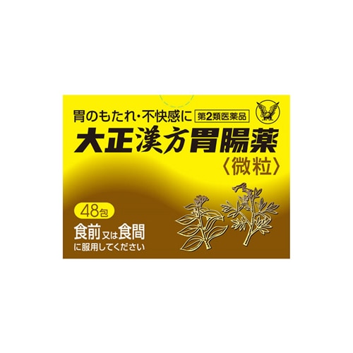 【第2類医薬品】大正製薬　大正漢方胃腸薬　微粒　(48包)