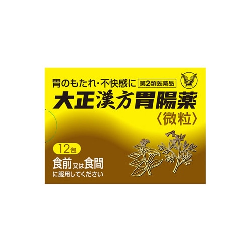 【第2類医薬品】大正製薬 大正漢方胃腸薬 微粒 (12包)