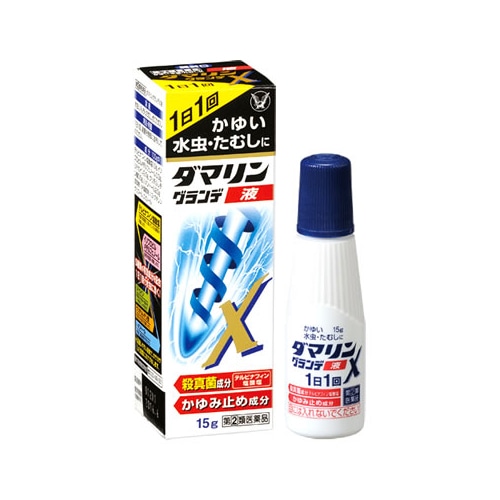 【第(2)類医薬品】大正製薬 ダマリン グランデ X 液 (15g) 水虫・たむしに 【セルフメディケーション税制対象商品】