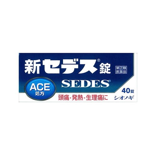 【第(2)類医薬品】塩野義製薬 シオノギ 新セデス錠 (40錠) 頭痛・発熱・生理痛に 【セルフメディケーション税制対象商品】
