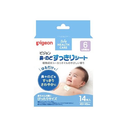 ピジョン 鼻・のどすっきりシート (14枚) 6ヵ月頃から ベビー衛生用品