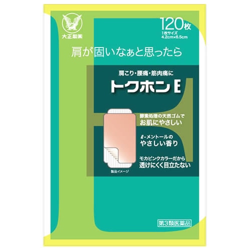 【第3類医薬品】大正製薬 トクホンE (120枚) モカピンク色 肩こり 腰痛 筋肉痛【セルフメディケーション税制対象商品】