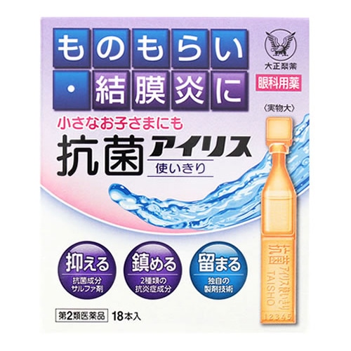 【第2類医薬品】大正製薬 抗菌アイリス使いきり (0.4mL×18本) 1回使いきりタイプ ものもらい 結膜炎
