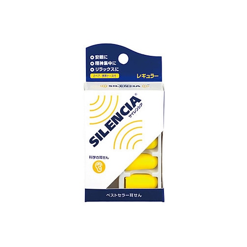 DKSHジャパン サイレンシア レギュラー 携帯ケース付 (2組入) 耳栓