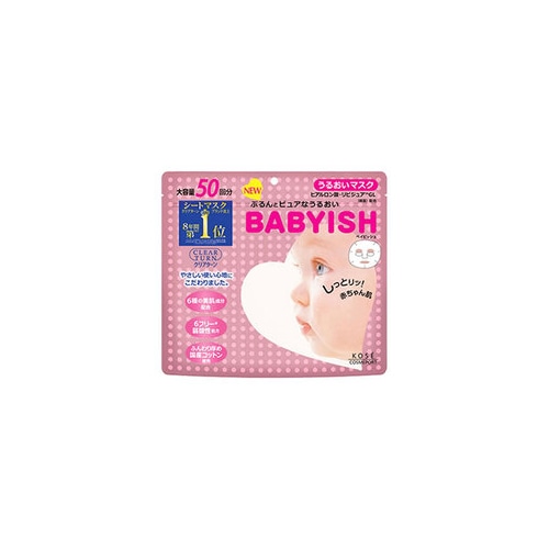 コーセー クリアターン ベイビッシュ うるおいマスク (50回分)