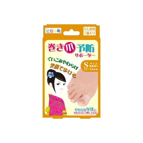 ミノウラ　足指小町　巻き爪予防サポーター　左右兼用　Sサイズ　(2個入)
