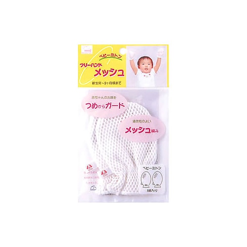 日本パフ わんわんベビー フリーハンドメッシュ ベビーミトン (1組) ベビー手袋