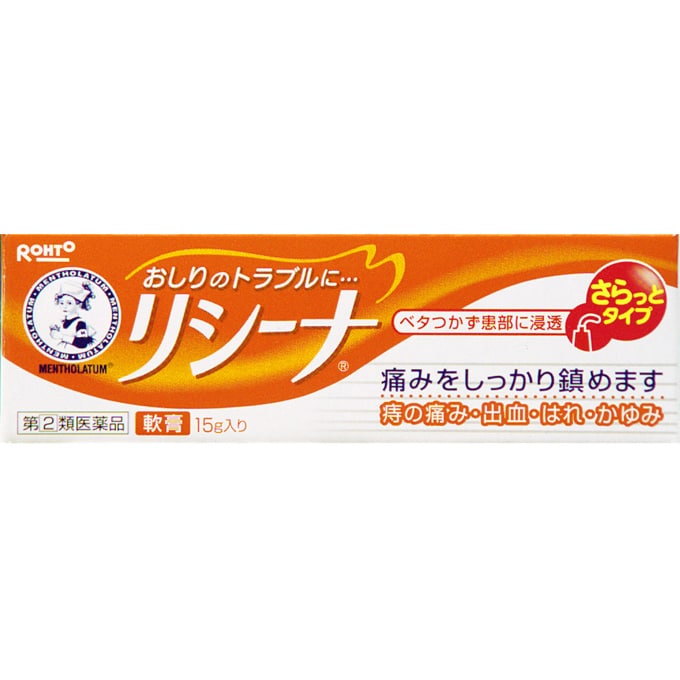 【第(2)類医薬品】ロート製薬 メンソレータム リシーナ軟膏 (15g) 痔疾患用薬