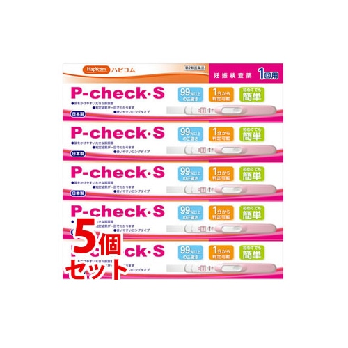【第2類医薬品】《セット販売》　ハピコム　P-チェック・S　(1回用)×5個セット