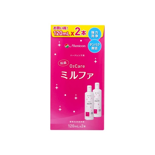 メニコン 抗菌O2ケアミルファ (120mL×2本) 酸素透過性ハードコンタクトレンズ用 酵素洗浄保存液