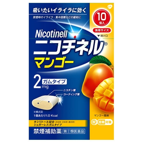 【第(2)類医薬品】グラクソ・スミスクライン ニコチネル マンゴー (10個入) 禁煙補助薬 【セルフメディケーション税制対象商品】