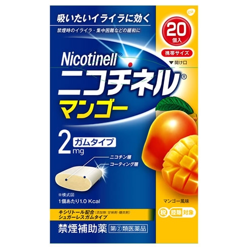 【第(2)類医薬品】グラクソ・スミスクライン ニコチネル マンゴー (20個入) 禁煙補助薬 禁煙【セルフメディケーション税制対象商品】