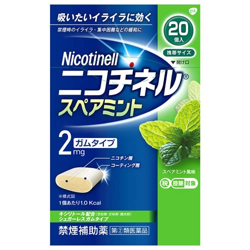 【第(2)類医薬品】グラクソ・スミスクライン ニコチネル スペアミント (20個入) 禁煙補助薬 禁煙 【セルフメディケーション税制対象商品】
