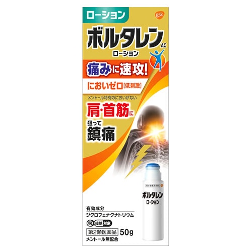 【第2類医薬品】グラクソ・スミスクライン　ボルタレンACローション　(50g)　【セルフメディケーション税制対象商品】