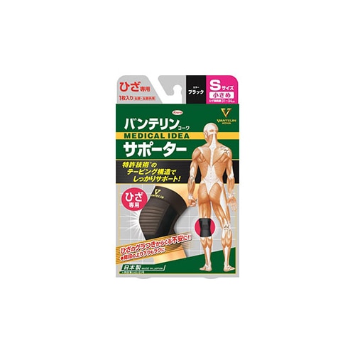 興和 バンテリンコーワ サポーター ひざ専用 小さめ Sサイズ ブラック (1枚) 右脚・左脚共用