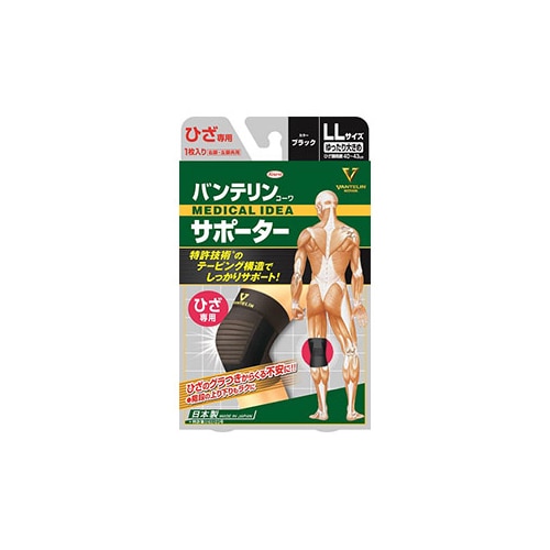 興和 バンテリンコーワ サポーター ひざ専用 ゆったり大きめ LLサイズ ブラック (1枚) 右脚・左脚共用