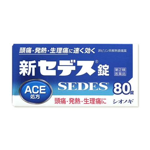 【第(2)類医薬品】塩野義製薬 シオノギ 新セデス錠 (80錠) 頭痛・発熱・生理痛に 【セルフメディケーション税制対象商品】