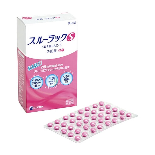 【第(2)類医薬品】エスエス製薬 スルーラックS (240錠) 便秘薬