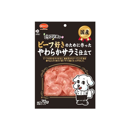 日本ペットフード　ビタワン君の　ビーフ好きのために作ったやわらかサラミ仕立て　(70g)　国産　犬用スナック