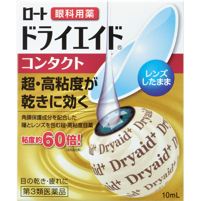 【第3類医薬品】ロート製薬 ロートドライエイドコンタクトa (10mL) 目薬 点眼剤