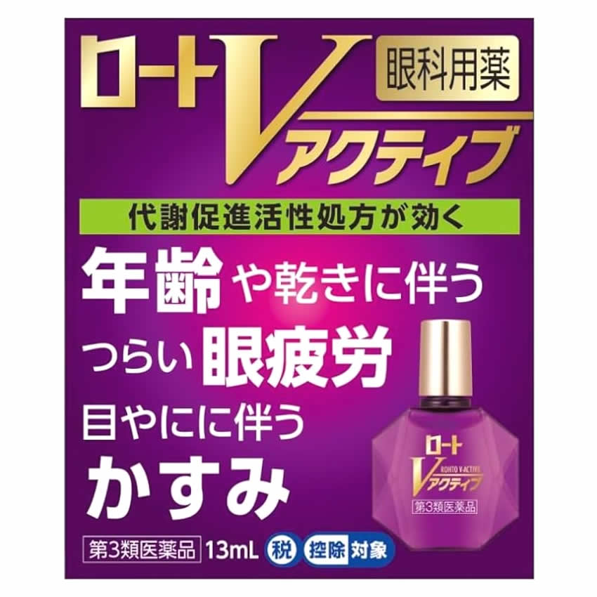 【第3類医薬品】ロート製薬 ロートVアクティブ (13mL) 目薬 点眼剤 ※セルフメディケーション税制対象商品