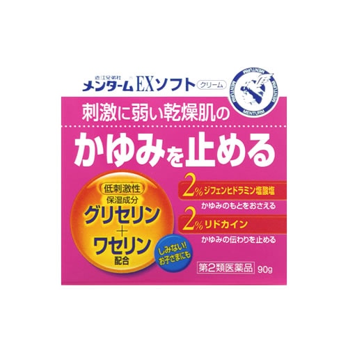 【第2類医薬品】近江兄弟社 メンターム EXソフト クリーム (90g) 【セルフメディケーション税制対象商品】