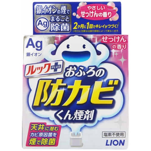 ライオン ルックプラス おふろの防カビ くん煙剤 せっけんの香り (1個) 浴室用カビ防あ止剤