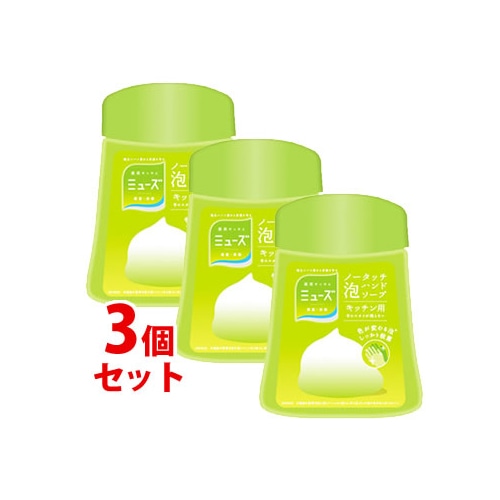 《セット販売》 レキットベンキーザー 薬用せっけん ミューズ ノータッチ ボトル キッチン つけかえ用 (250mL)×3個セット 付け替え用 ハンドソープ 【医薬部外品】