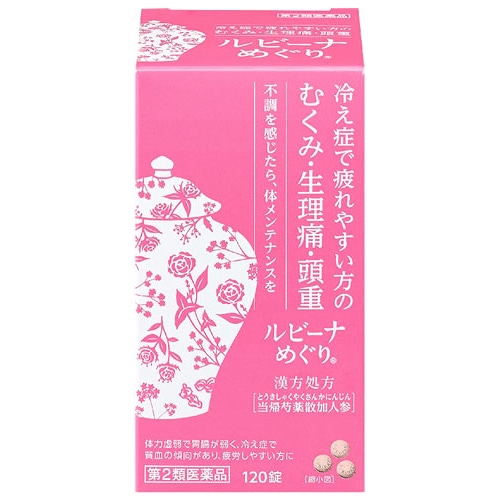 【第2類医薬品】アリナミン製薬 ルビーナめぐり (120錠) むくみ 生理痛 頭重 当帰芍薬散加人参 とうきしゃくやくさんかにんじん