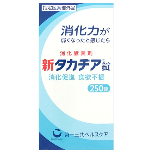 第一三共ヘルスケア 新タカヂア錠 (250錠) 【指定医薬部外品】