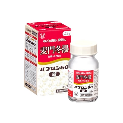 【第2類医薬品】大正製薬 パブロン50 麦門冬湯 (48錠) かぜ薬 【セルフメディケーション税制対象商品】