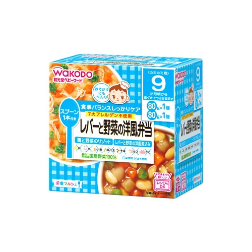 和光堂　栄養マルシェ　レバーと野菜の洋風弁当　9か月頃から　(80g×2個)　ベビーフード　※軽減税率対象商品