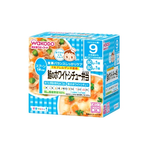 和光堂　栄養マルシェ　鮭のホワイトシチュー弁当　9か月頃から　(80g×2個)　ベビーフード　※軽減税率対象商品