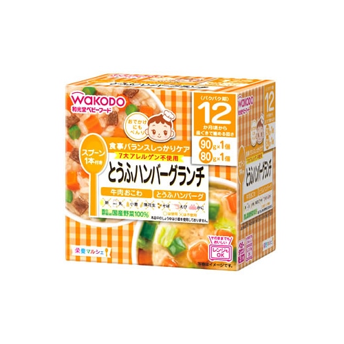 和光堂　栄養マルシェ　とうふハンバーグランチ　12か月頃から　(90g+80g)　ベビーフード　※軽減税率対象商品