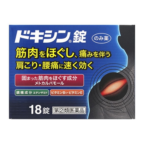 【第(2)類医薬品】アリナミン製薬 ドキシン錠 (18錠) 痛み止め 腰痛 肩こり 筋肉痛 【セルフメディケーション税制対象商品】