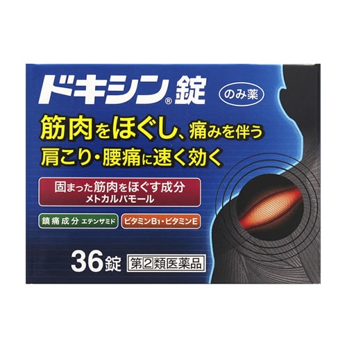【第(2)類医薬品】アリナミン製薬 ドキシン錠 (36錠) 痛み止め 腰痛 肩こり 筋肉痛 【セルフメディケーション税制対象商品】
